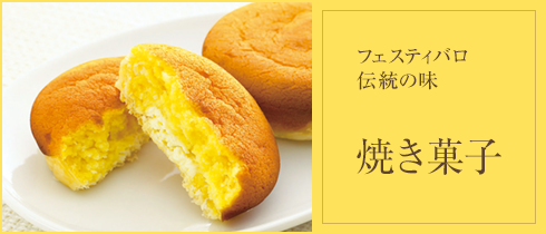 �ե����ƥ��Х�������̣�ھƤ��ۻҡ�