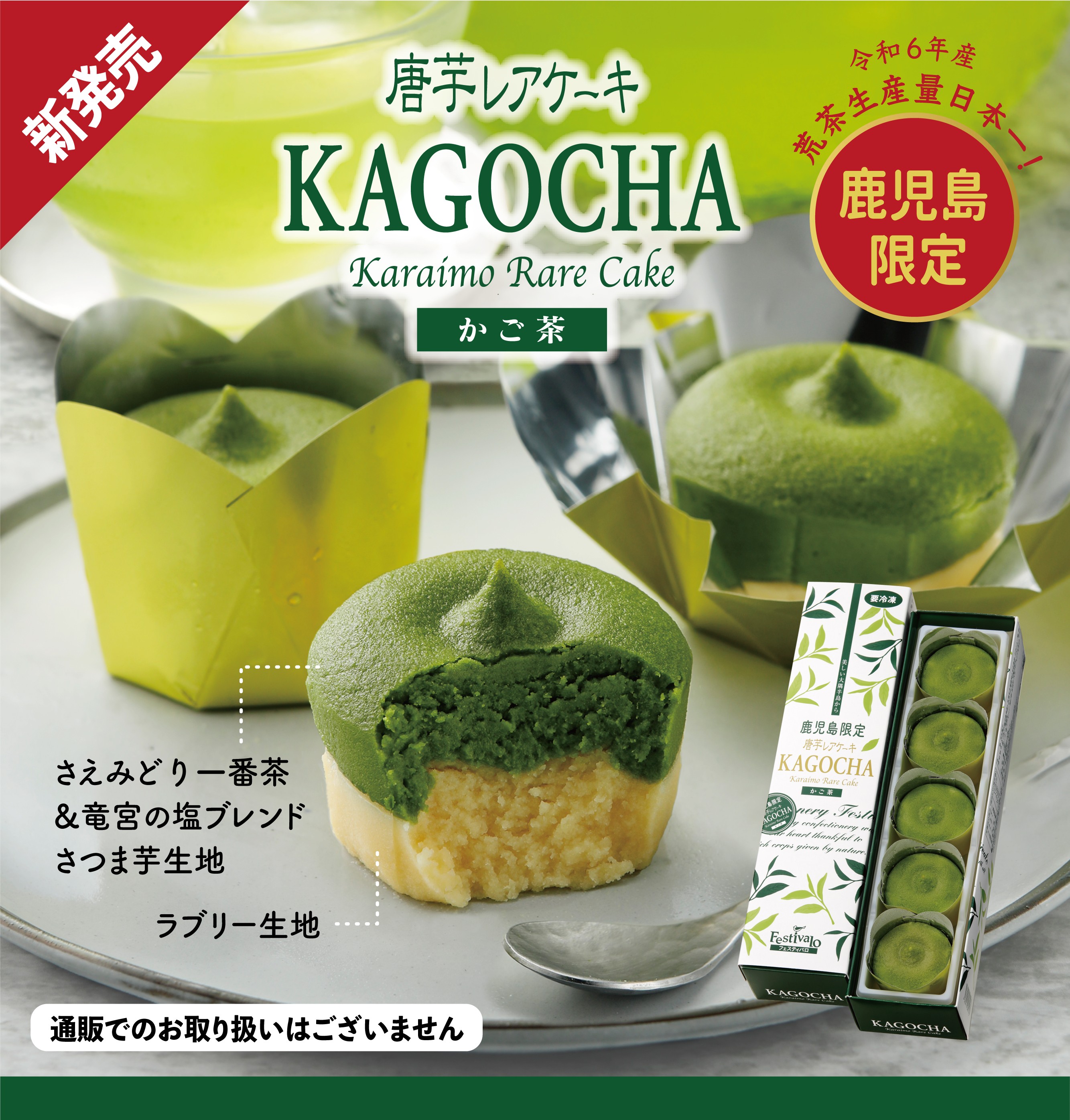 かご茶