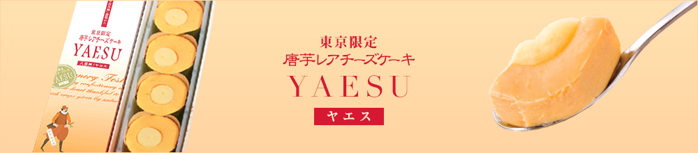ヤエス
