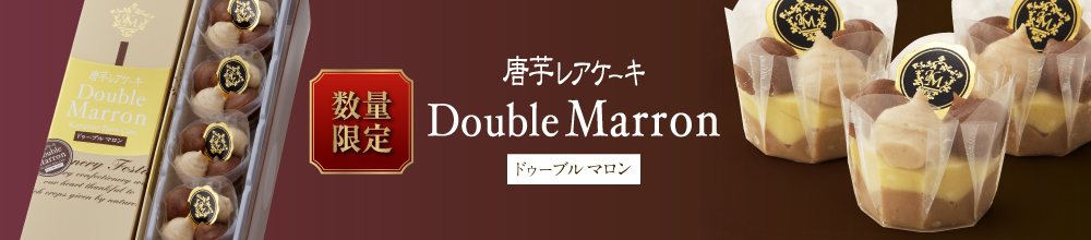 ドゥーブルマロン