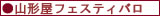 �R�`���t�F�X�e�B�o��