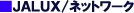 ���i�`�k�t�w�^�l�b�g���[�N