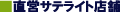 �����c�T�e���C�g�X��