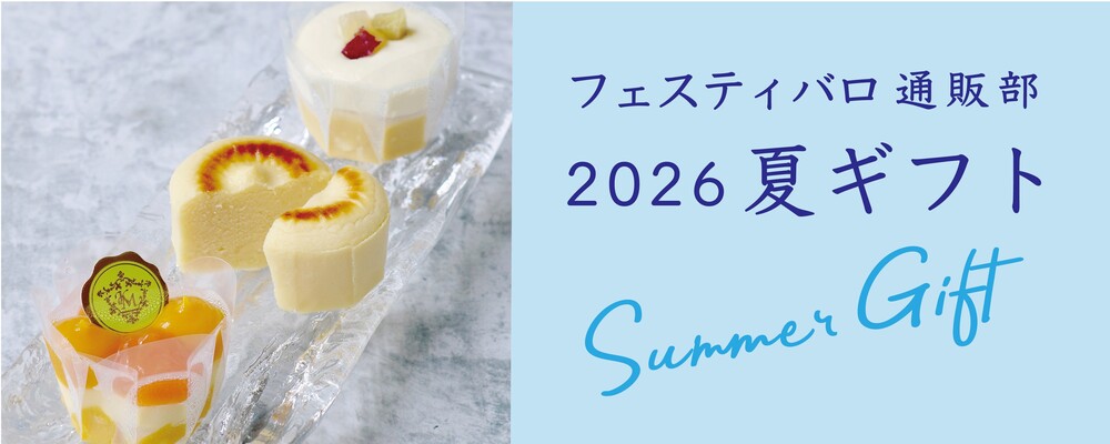 �ƥ��ե�2026