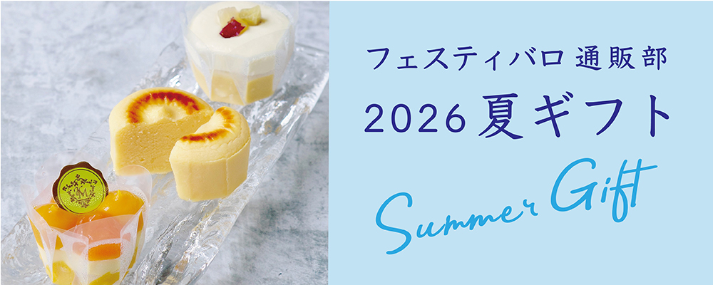 �ƥ��ե�2026