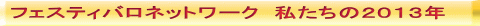 network