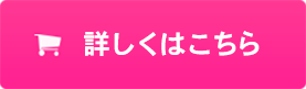 購入する