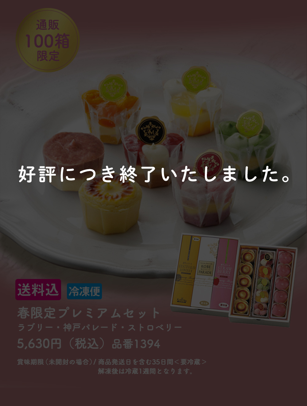 �ץ�ߥ��ॻ�å�