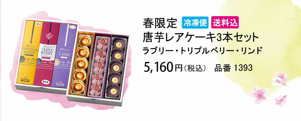 �ո������쥢������3�ܥ��å�A�ʥ�֥꡼���ȥ�ץ�٥꡼�����ɡ�