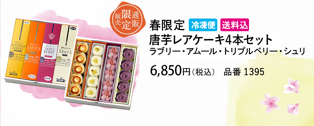 �ո������쥢������4�ܥ��åȡʥ�֥꡼�����ȥ��٥꡼���ȥ�ץ�٥꡼���ֶ彣��