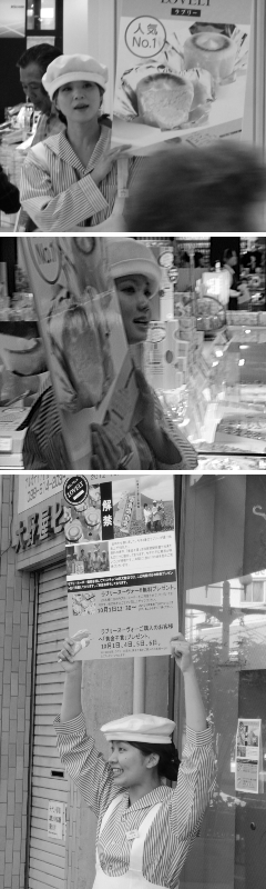 売り子の呼び掛け
