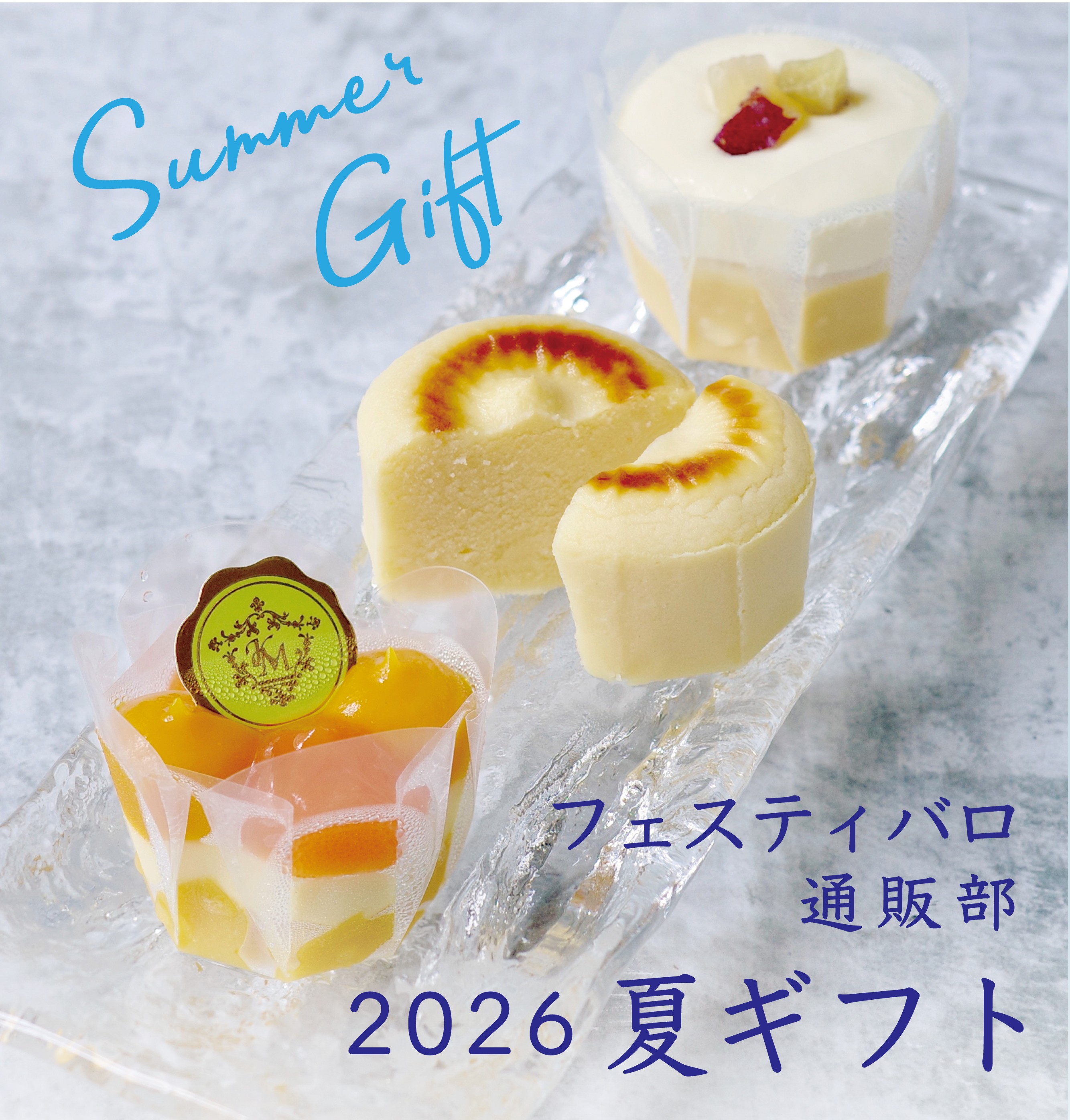 唐芋菓子専門店【フェスティバロ】｜鹿児島・鹿屋の唐芋を使用した唐芋
