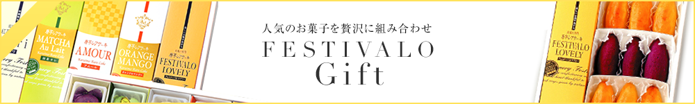 お楽しみセット
