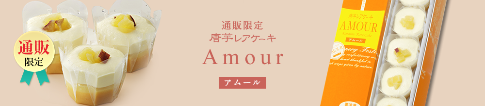 アムール