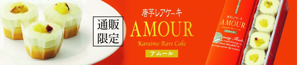 アムール