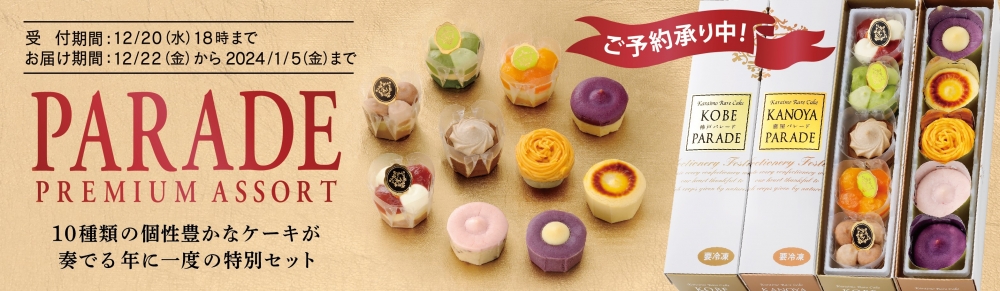 ڤͽʡۥѥ졼ɡץߥॢȡϤ֡12222024ǯ15