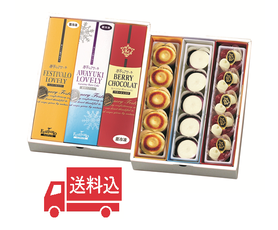 【送料込み】冬限定唐芋レアケーキ3本セット【冷凍発送】(ラブリー・淡雪ラブリー・ベリーショコラ)