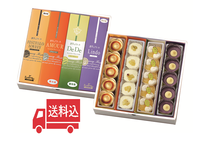 【送料込み】冬限定唐芋レアケーキ4本セットB【冷凍発送】(ラブリー・アムール・DeDe・リンド)