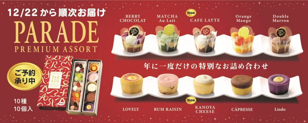 �ڤ�ͽ�󾵤���ۥѥ졼�ɡ��ץ�ߥ��ॢ�����ȡ����Ϥ�����2025/12/22��2026/1/5�����Ӥ���������